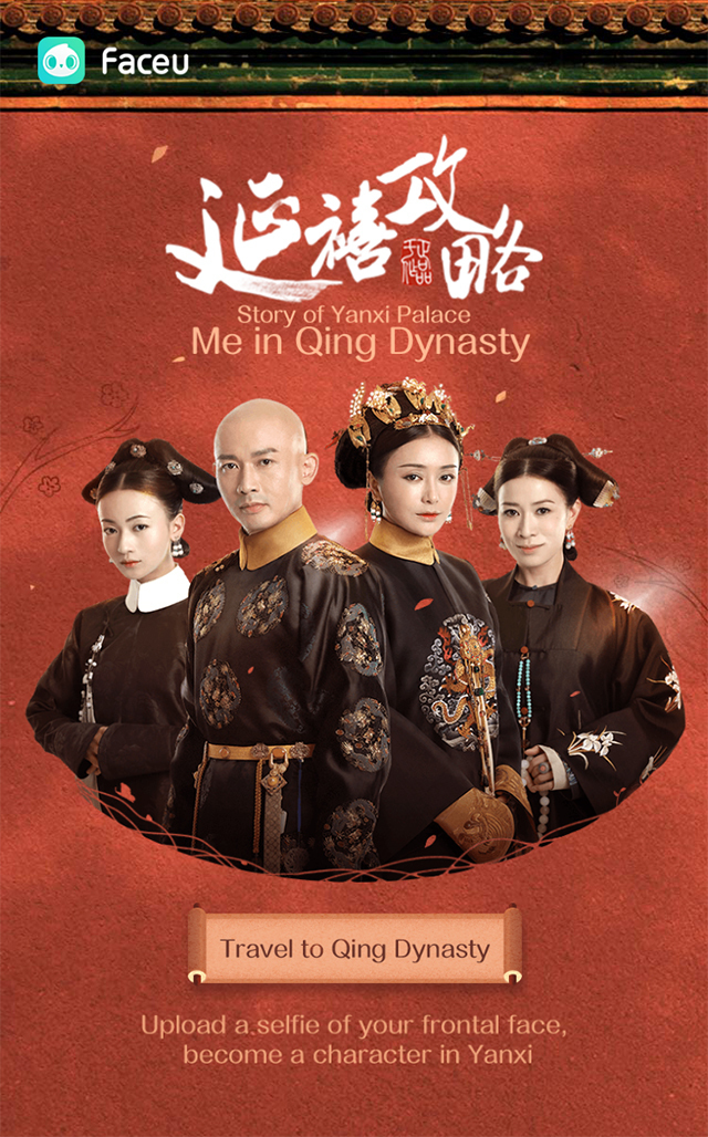 点选「travel to qing dynasty」进宫吧!