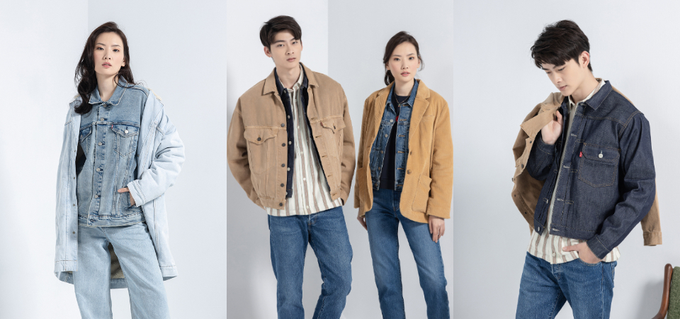 秋冬經典單品「丹寧外套」怎麼搭出層次又不凌亂？LEVI’S 解密穿搭 3 公式！