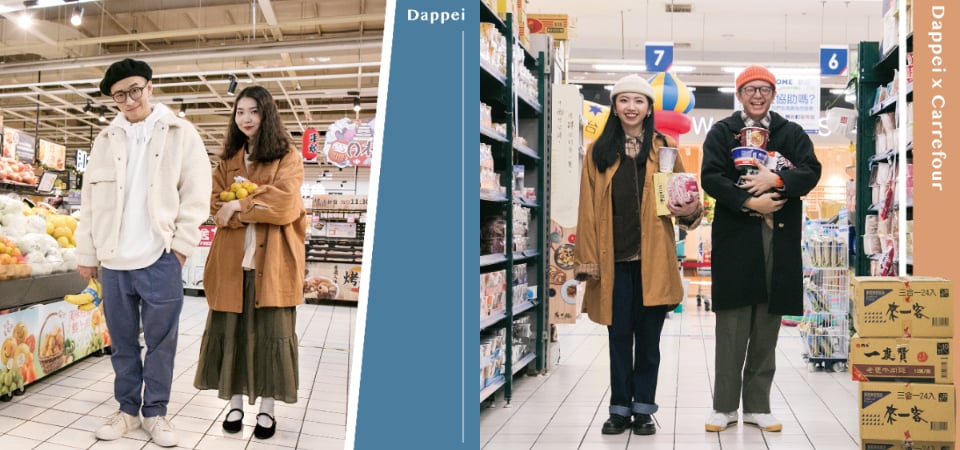 Dappei 出任務 | 這是「家樂福」衣服搭出來的你信？日系、街頭都有，聖誕跟跨年穿搭就在這搞定！