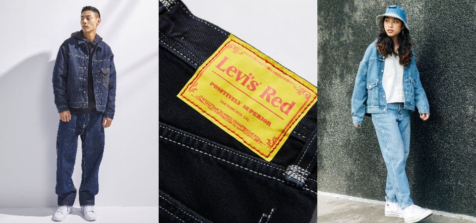 LEVI’S® 2021 最新褲款太銷魂！「丹寧、Oversized、工裝」三大帝王元素結合，誰能抵擋！