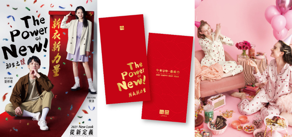 GU X UNIQLO「新春聯合活動」優惠不間斷！春夏新品 LOOK 搶先看，話題聯名系列再次來襲！