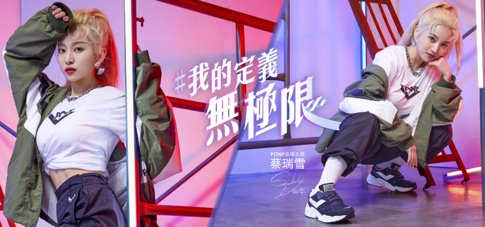 打破舊定律！PONY「 MODERN 電光鞋」定義你的無極限，輕量厚底顯高顯瘦，外型百搭又洗鍊！