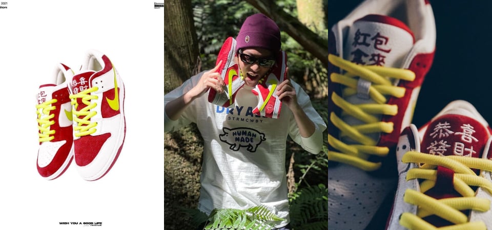 周湯豪設計「恭喜發財訂製球鞋」巧思設計登上國際版面，YouTuber、Nike 設計師都熱烈討論！
