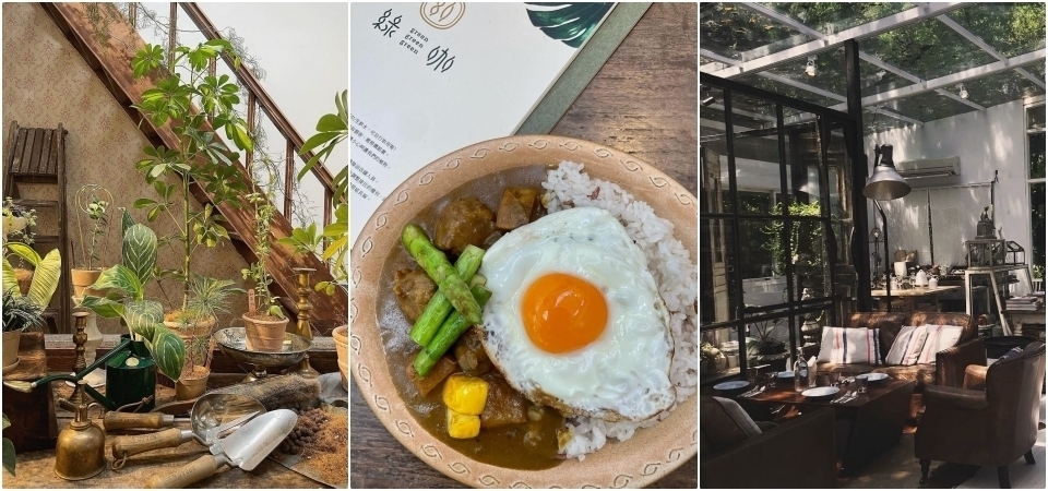 溫柔春天就該好好享受慢時光，推薦台北「植栽系咖啡廳」，從咖啡、餐點到風景都超級完美！