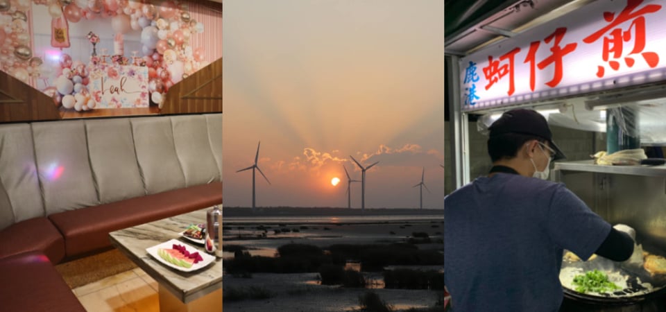 「台中」別再只去逢甲夜市！梧棲海線一日遊行程，美食、濕地美景、復古 KTV 通通有 !