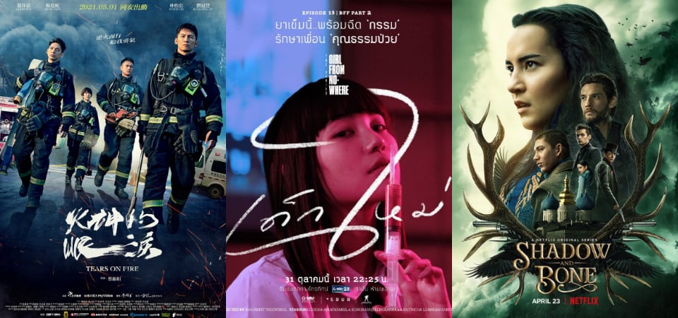 三級延長不怕劇荒！Netflix 人看人稱讚的「熱播新片」推薦，台劇、泰劇、韓劇到歐美影集都有！