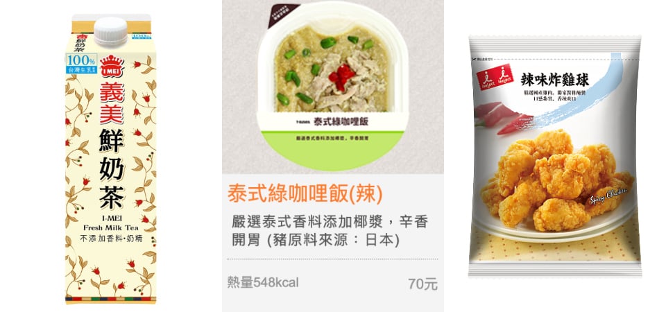 「超商熱門美食」盤點！7 - 11、全家這些美食你都吃過了嗎？常態熱門商品、熱銷新商品大公開！