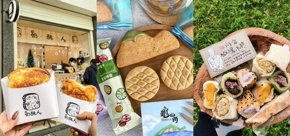 別只買牛舌餅及奶凍捲，超強「宜蘭伴手禮」推薦：奶酥吐司、龜山島餅乾、炸料吐司跟麻糬 ⋯ 怎麼送都貼心！