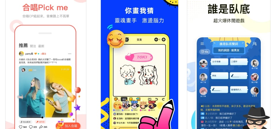 防疫在家不無聊！推薦 7 款熱門「多人連線」手遊，刺激心理戰、K 歌歡唱，不用出門也能一起玩！