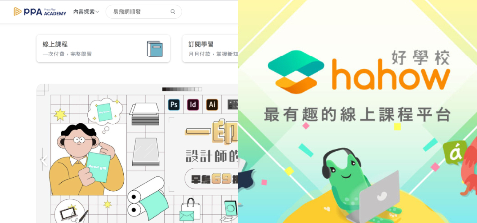 在家培養硬實力！推薦 3 個「線上課程平台」：音樂、設計、攝影都能學，新才藝養成就趁現在！