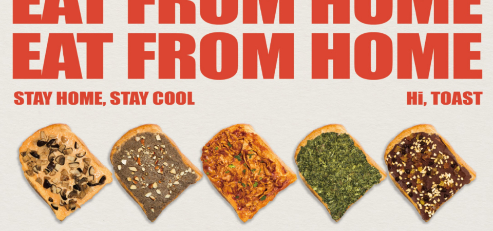 奢華防疫美食「Hi, TOAST 海吐司」即時包，5 種大人系口味，反轉你對吐司的刻板印象！