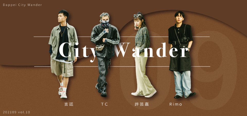 《校園穿搭爭霸戰》總冠軍開戰！指定加自選穿搭比風格也比功力，龍爭虎鬥誰能拿下獎金一萬元！