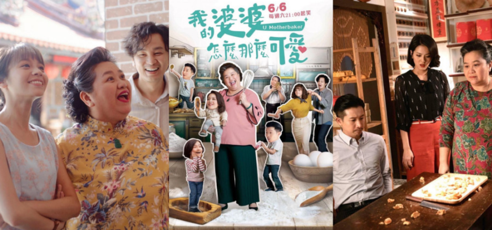 金鐘 56 |《我的婆婆怎麼那麼可愛》以喜劇呈現傳統與時代的衝突，6 大金句解開人生的千千結