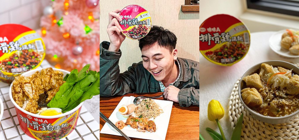 網掀起「味味 A 排骨雞麵」加入家鄉特產創意料理，5 種神搭配快試試，一起挑戰 #味味Ａ家香味！