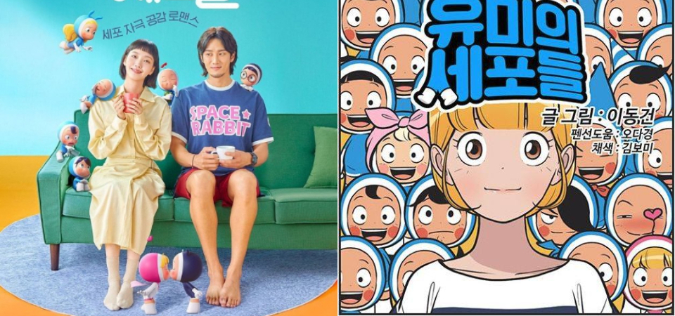 《魷魚遊戲》追完也不怕，「金高銀」新作《柔美的細胞小將》5 大看點：首部結合動畫韓劇、高還原度零負評！