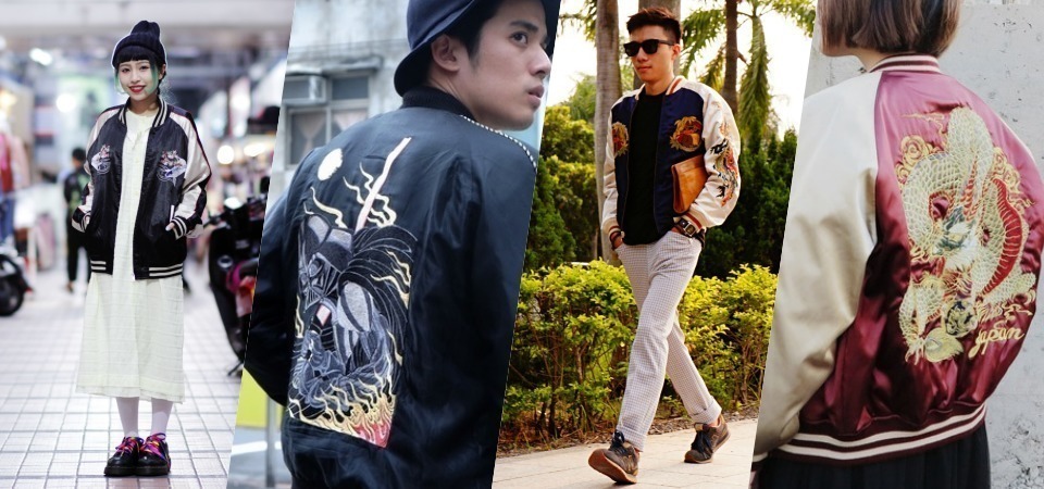 十分鐘冷知識！Dappei 帶你了解橫須賀刺繡外套的現在、過去與穿搭！