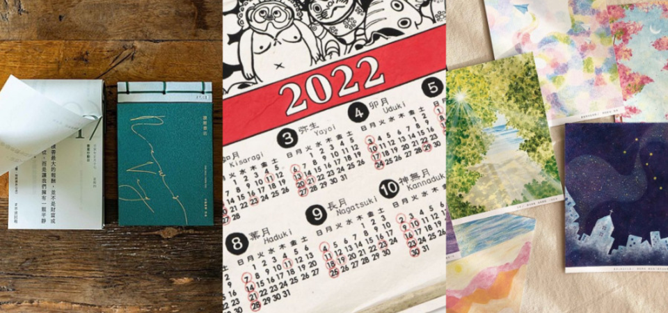 特色「2022 年曆、桌曆」推薦，插畫、語錄補充能量，讓新的一年有不平凡的每一天
