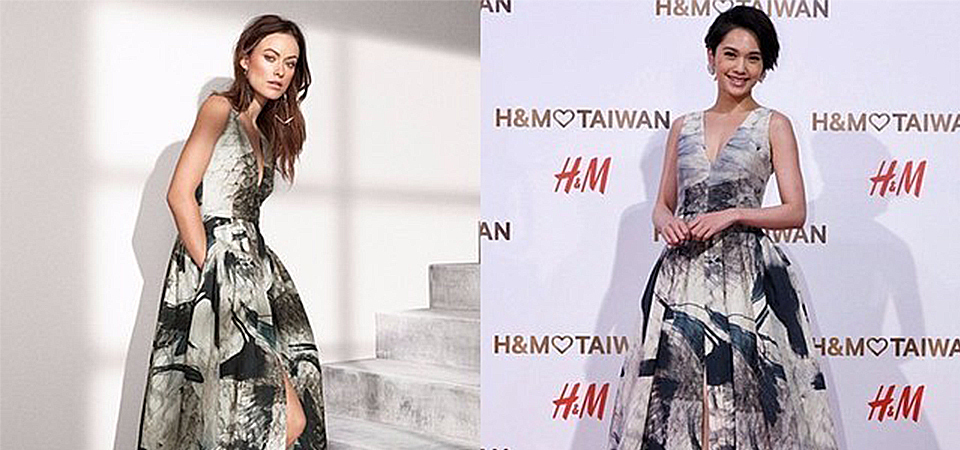 環保更時尚！女星也搶穿的H&M限量環保系列服飾今年台灣買得到