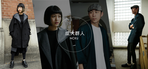 除了小吃，成大學生有話要說：穿這樣去吃才是成大Style