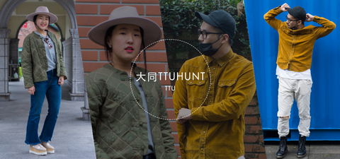 誰說理工科系不會穿？讓大同同學們搭給你看
