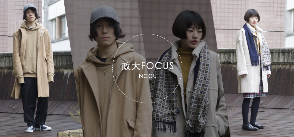 讓焦點 Focus 在我們身上，這是屬於政大學生的校園風