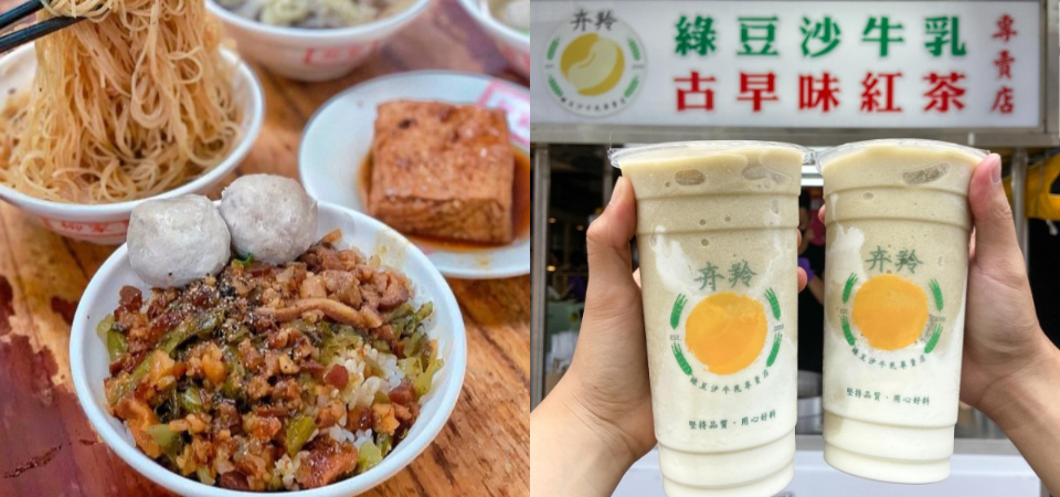 2022 新竹城隍廟美食攻略，11 間老字號店家推薦，鴨肉飯、綠豆沙牛奶、水蒸蛋糕 ⋯ 通通是當地人口袋名單！