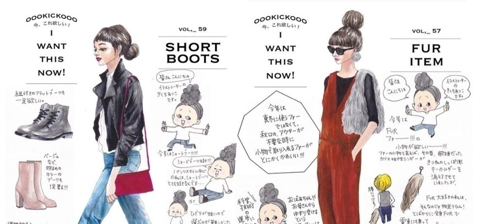 20 萬人追蹤的日本超紅時尚穿搭插畫家，每天滑 IG 也能給你源源不絕的穿搭靈感！