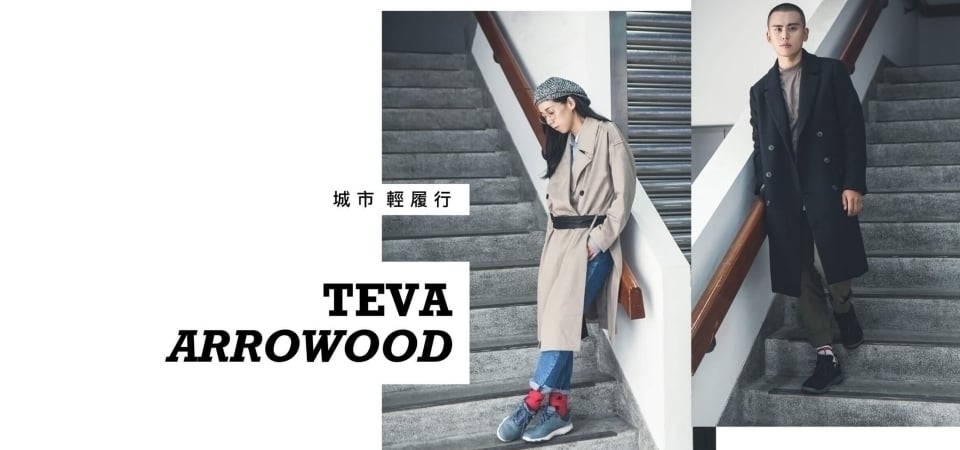 Teva 機能都會 / Urban Style 城市輕履行
