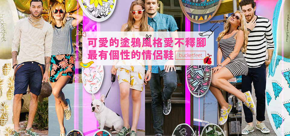 今夏最閃的情侶鞋選好沒？ 超吸睛的印花鞋款別錯過！