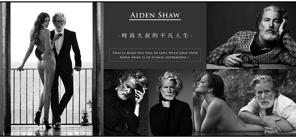 從情色影星到時尚名模，Aiden Shaw的優雅熟男魅力