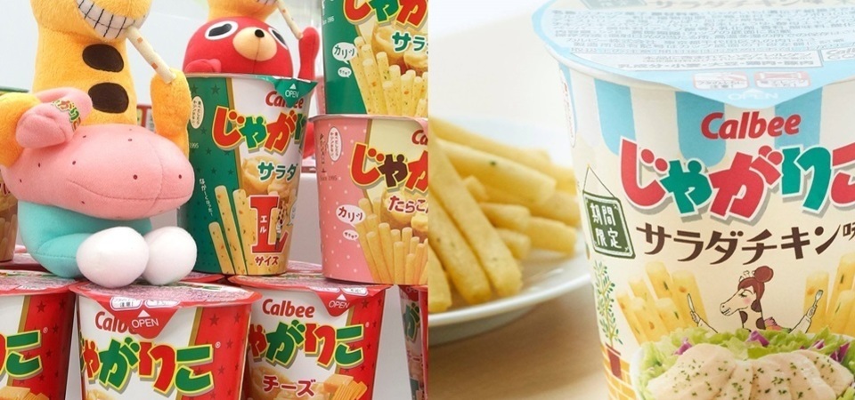 日本人氣零食：除了薯條三兄弟之外，原來這個更好吃！