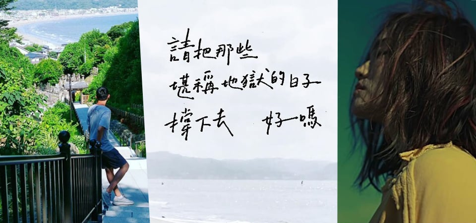 會讓人戀愛的手寫字！從「知日謙」手寫的溫度獲得勇氣，擺脫你內心的厭世因子