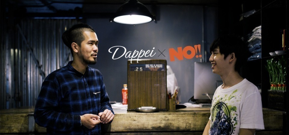 No!! ╳ Dappei 重磅聯名企画，素人改造室予告！