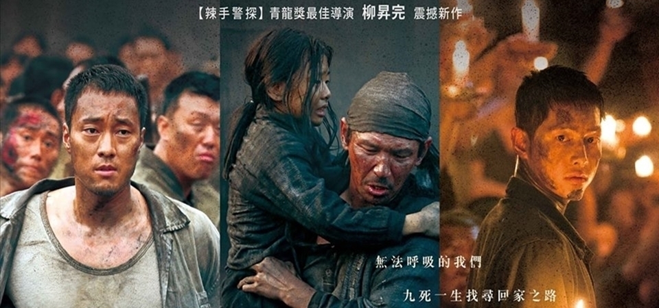 票房勝《屍速列車》！戰爭史實鉅片《軍艦島》，蘇志燮、宋仲基兩大男神一次滿足，看完直接被圈粉！