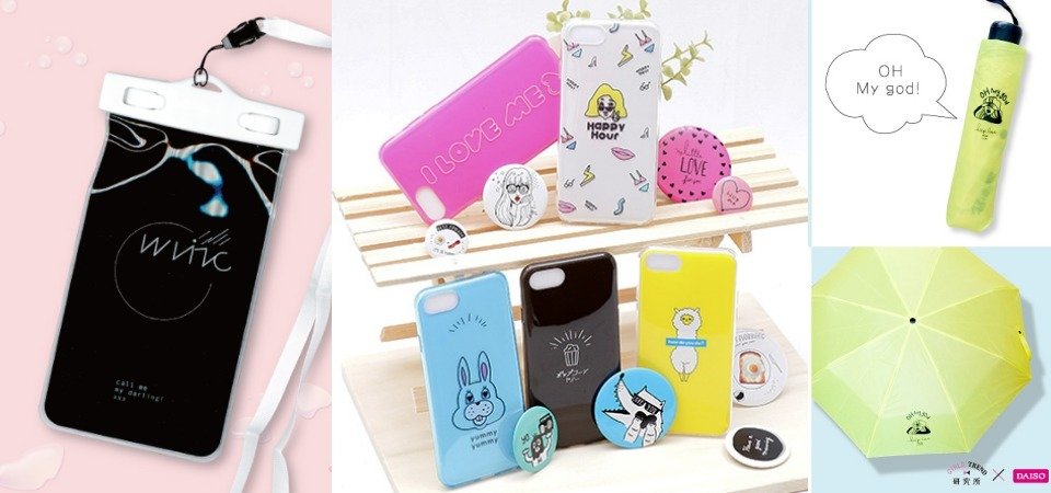 終於不用去日本了！DAISO 大創新品少女心大噴發瘋搶，物超所值聯名 GIRLS'TREND 研究所