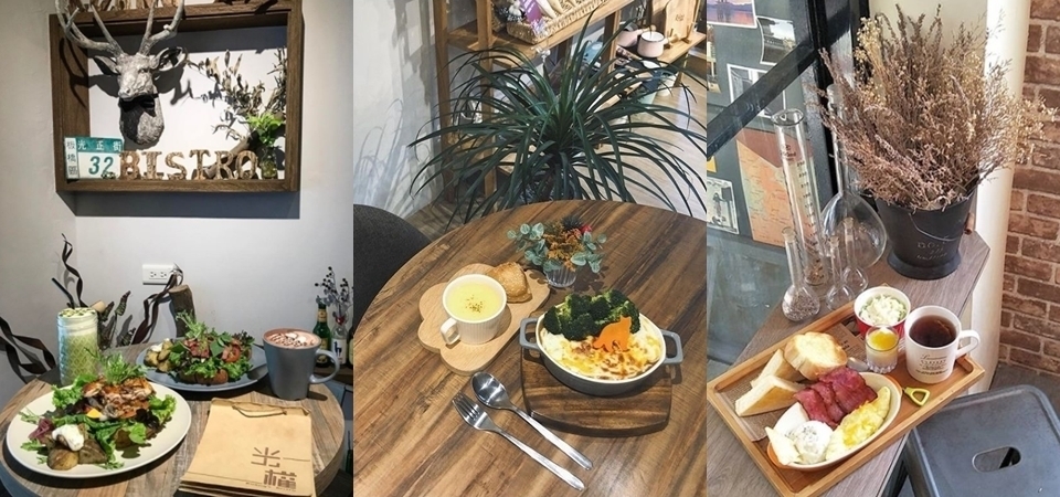 想吃 / 想拍照，來一趟「板橋光正街」兩大願望一次滿足！小文青早午餐、下午茶療癒你心