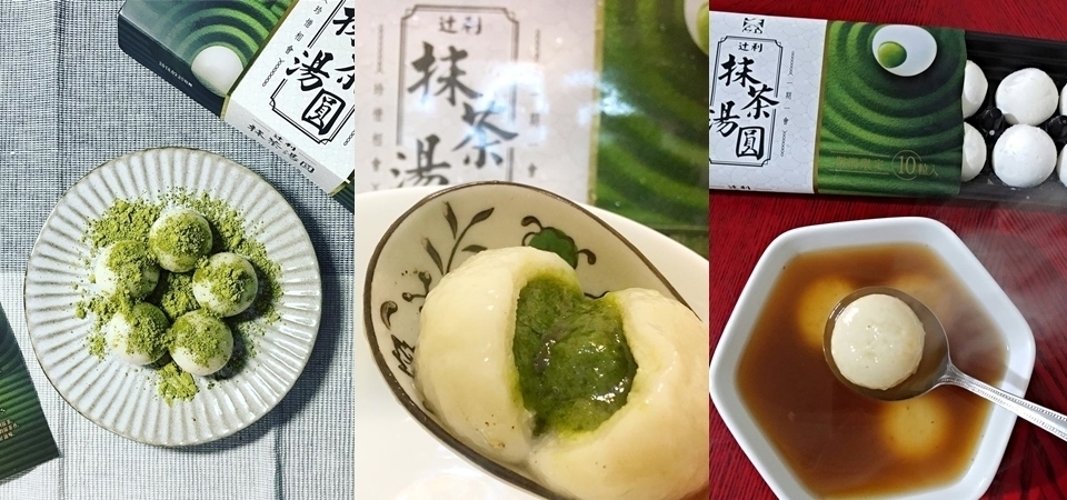 盒裝限量，口味也大進化！冬至絕對要吃到這盒真材實料的「桂冠辻利抹茶湯圓」