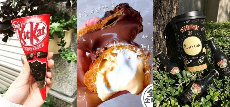 減肥永遠是明天的事，全家甜點再一發！這 4 款隱藏版甜點你吃過了沒？ 