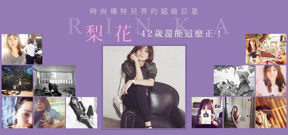 42歲還這麼正？模特兒圈的超級女神