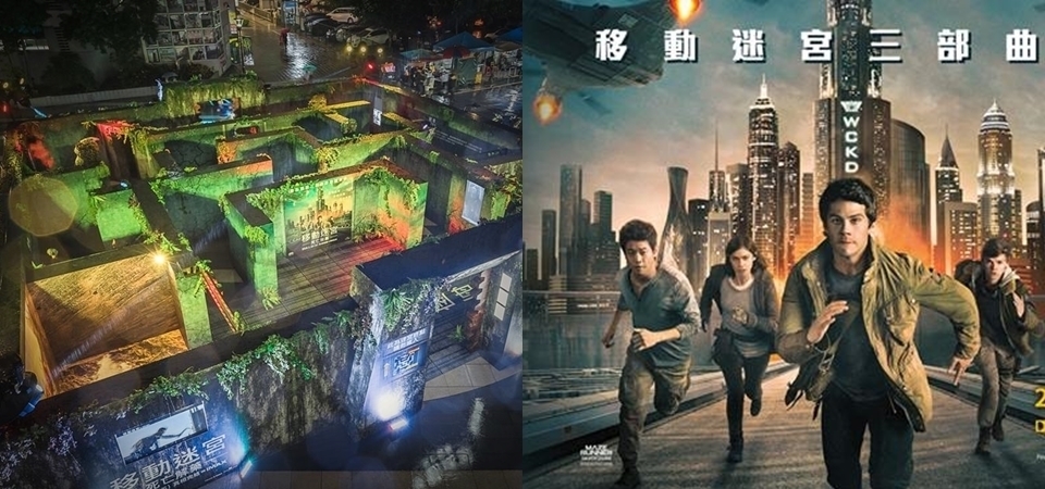全球唯一「移動迷宮」在台北！斥資 500 萬，超擬真免費參觀的大型迷宮等你來玩