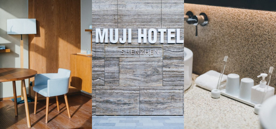 全球首家 "MUJI Hotel" 開幕啦！輕鬆體驗「無印良品」全系列極簡家俱