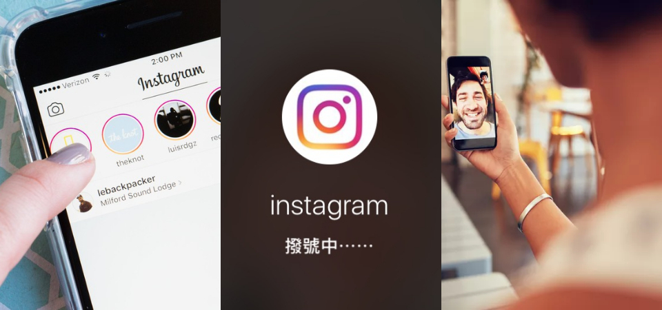 IG 限時動態魔人請注意！「免費視訊」功能偷偷上線，快拿起開啟小盒子搶先試用！