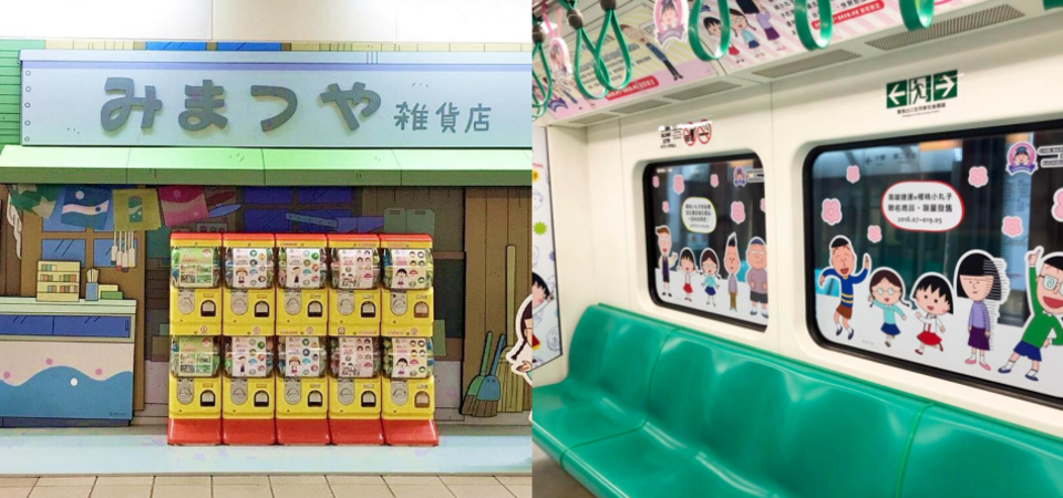 高雄捷運才有！10周年紀念「櫻桃小丸子彩繪列車」現正起跑，想看到小丸子本人只能憑運氣