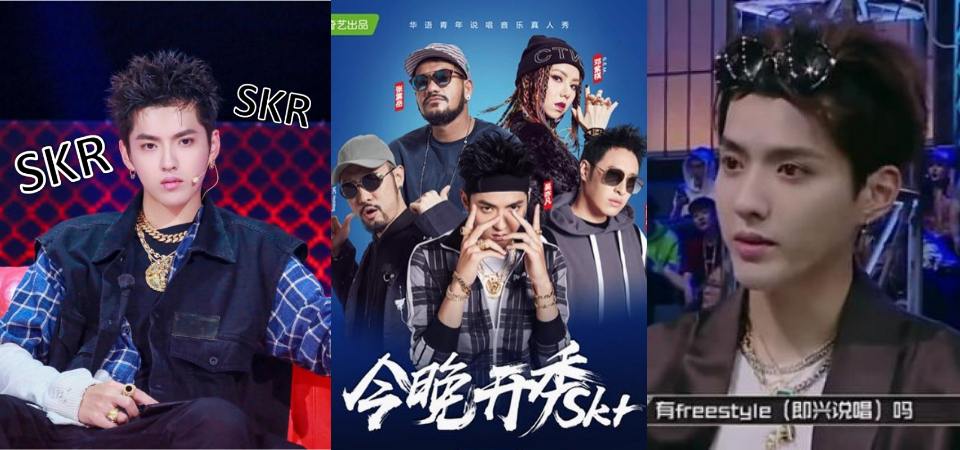 比 Freestyle 更狂！吳亦凡在《中國新歌唱》洗腦用語「太 skr 了」原來有這麼多種意思？
