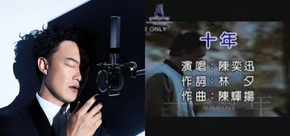  你也是 K 歌之王？三座金曲歌王陳奕迅十首「超難唱金曲」，你能唱幾首？