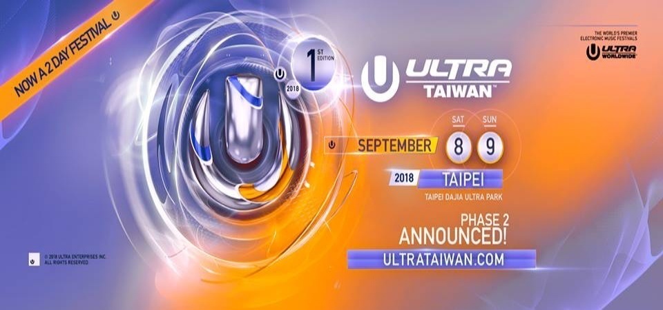 Ultra Taiwan 2018 即將在9月掀起一波電音熱潮，現在複習超強卡司還來得及！