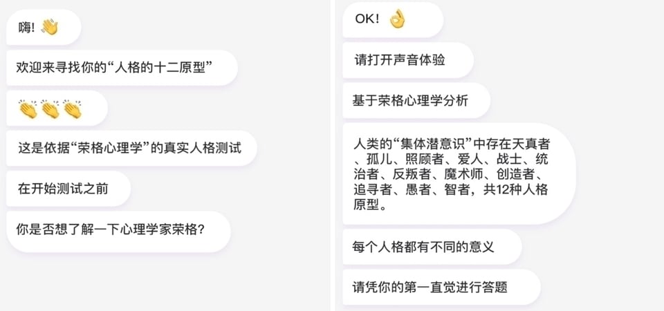 近日 Line 群瘋傳「人格心理測驗」！告訴你是世界上幾 ％ 的人格組合