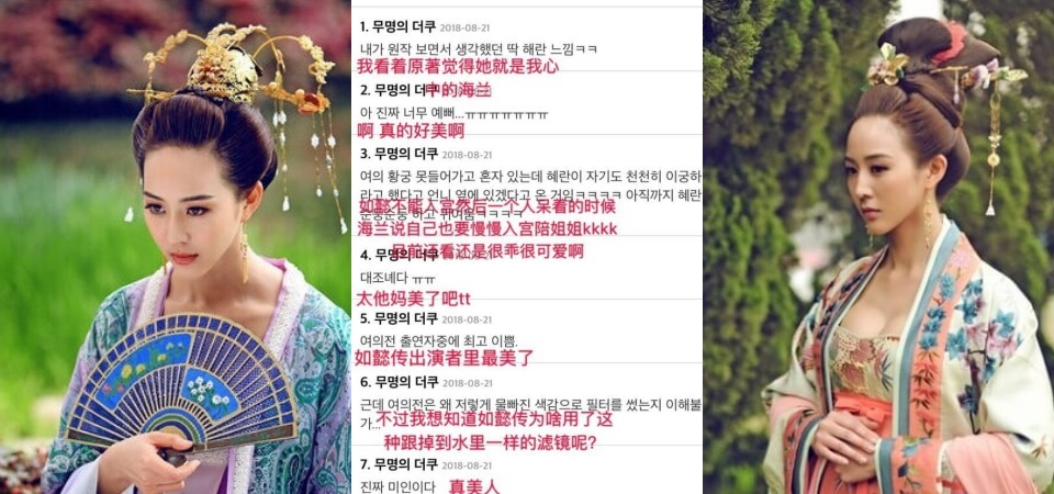 《如懿傳》熱度逆襲！「海蘭」張鈞甯美貌、演技在韓國圈粉，你也被征服了嗎？