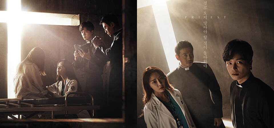「驅魔」上癮！OCN 繼最血腥韓劇《客：The Guest》後再推驅魔醫療劇《Priest》