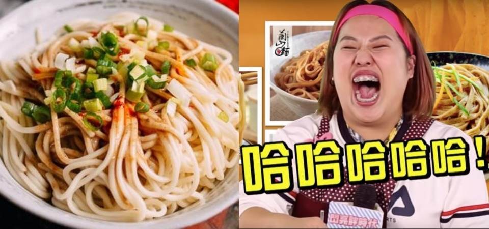 不敢吃辣的胖時代也開台賣麵的巷口美味，一吃就懂她為何要「哈哈哈哈哈哈哈」！